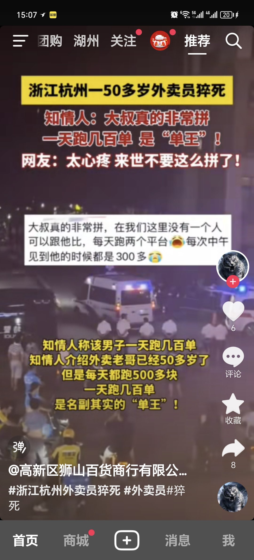 狗命要紧  睡觉1