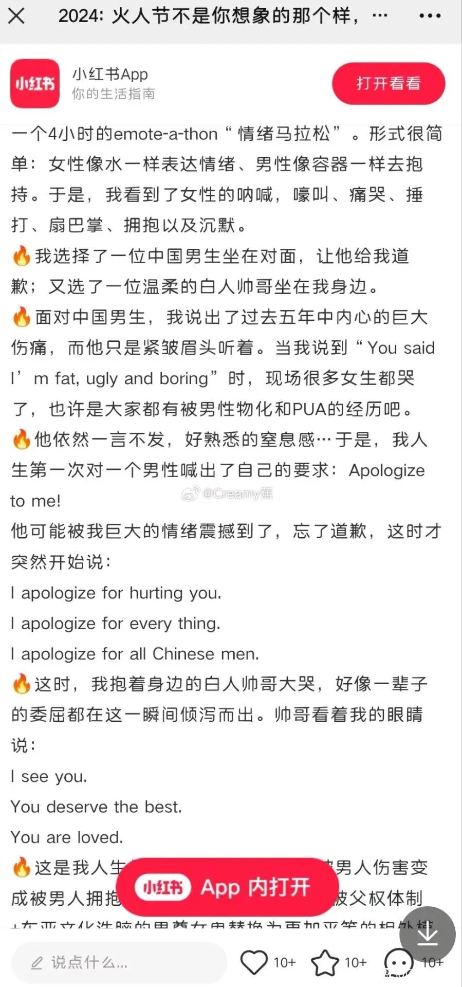 白马非马，白男非男1