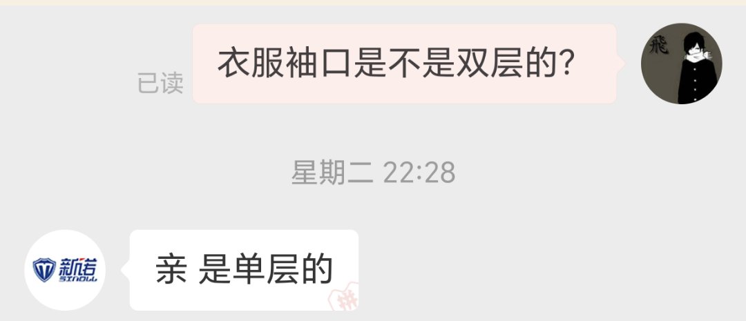 有些商家多少脑子是有包的1