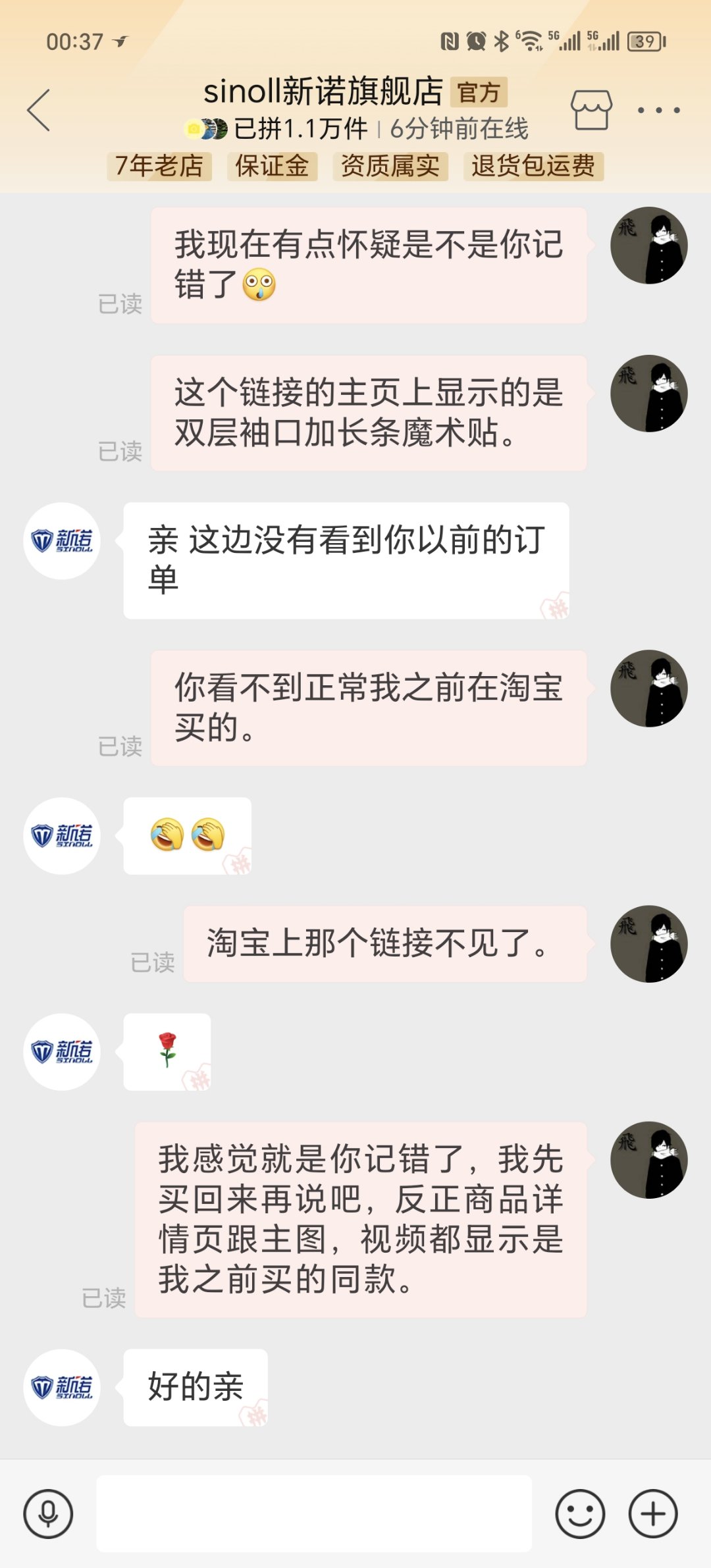 有些商家多少脑子是有包的2
