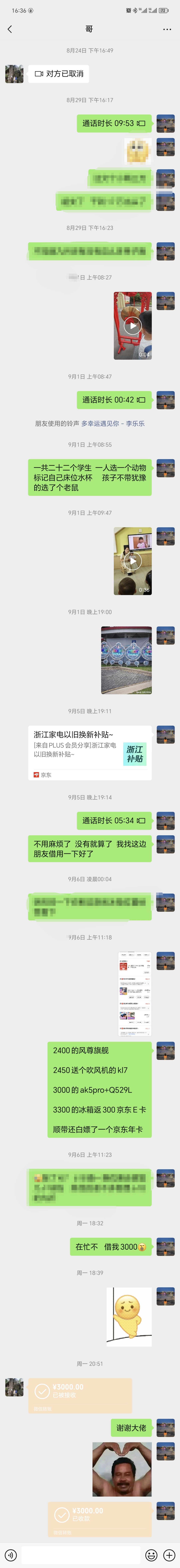 已读不回，但是   打钱1