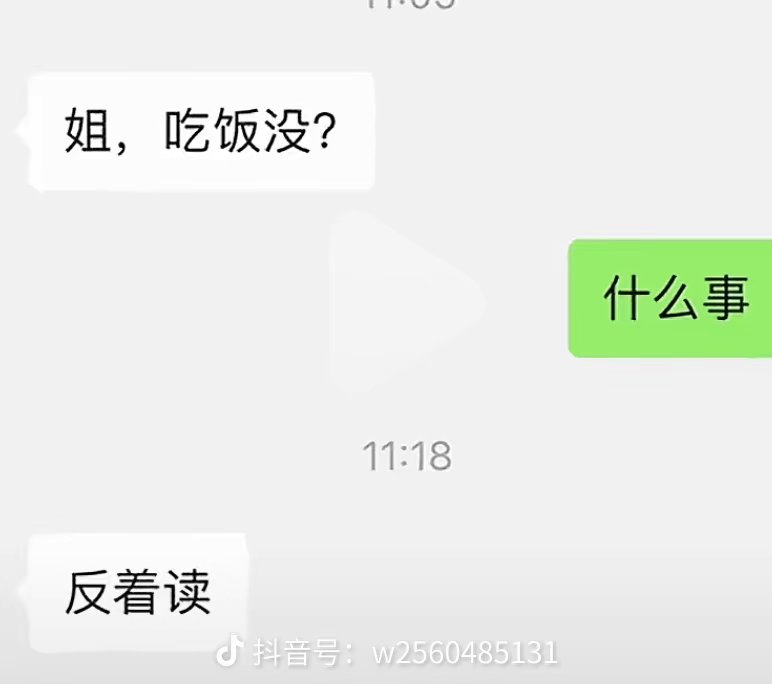 神经，害我笑了一下1