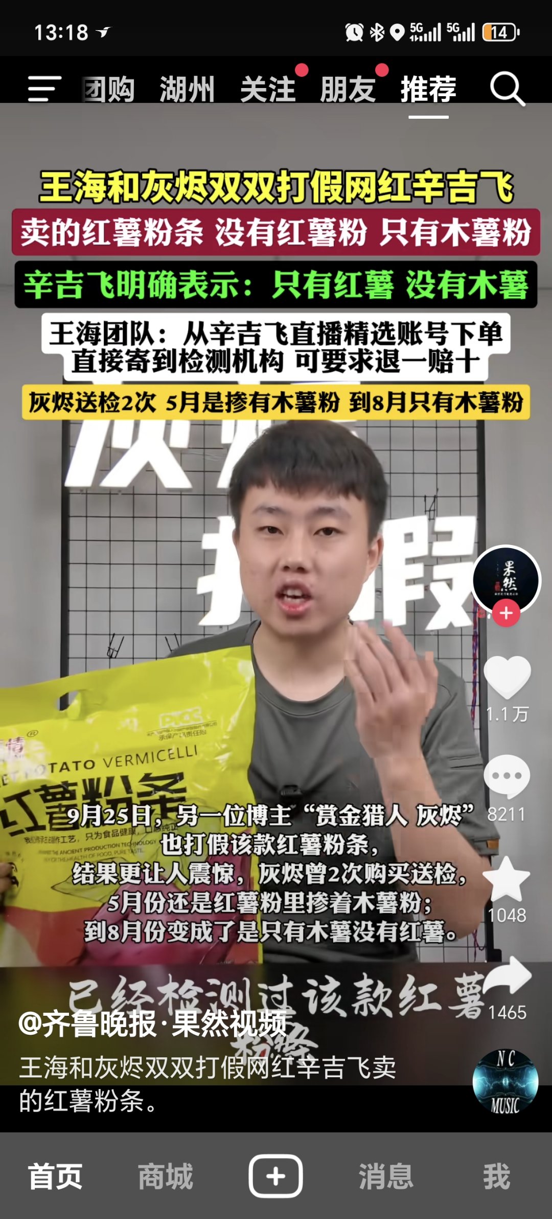 家人们  天塌了1