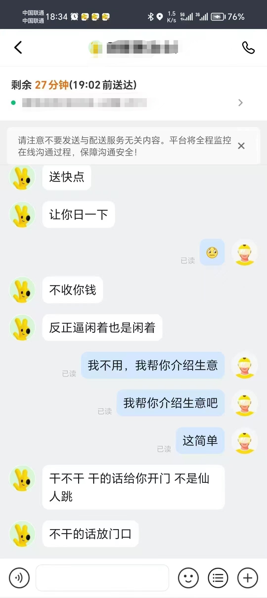 闲着也是闲着1