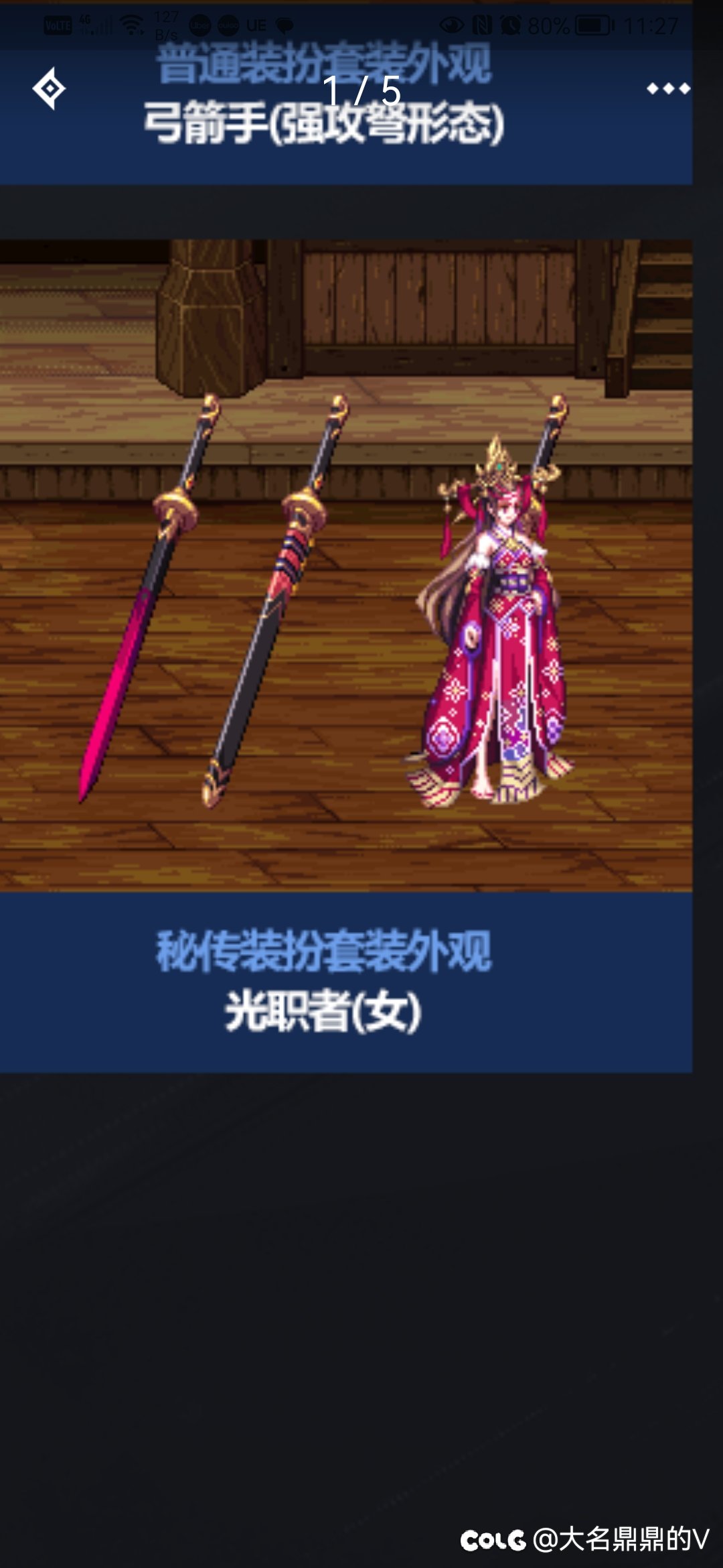 这是谁2