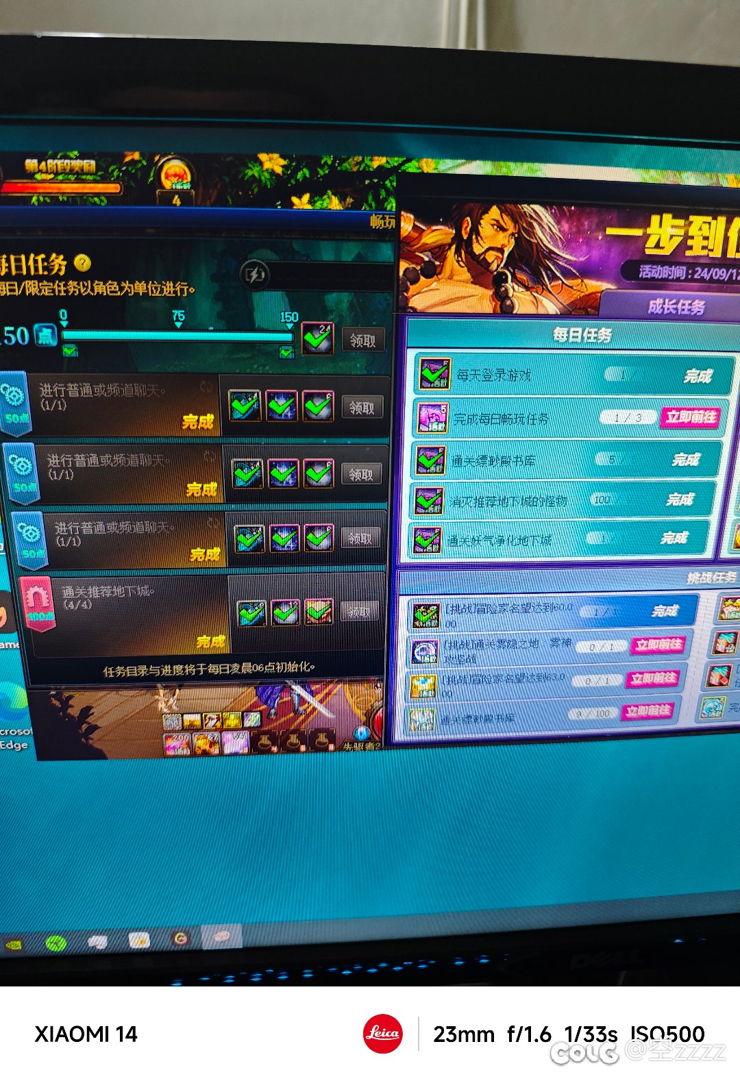 极速成长的每日任务怎么完成？1