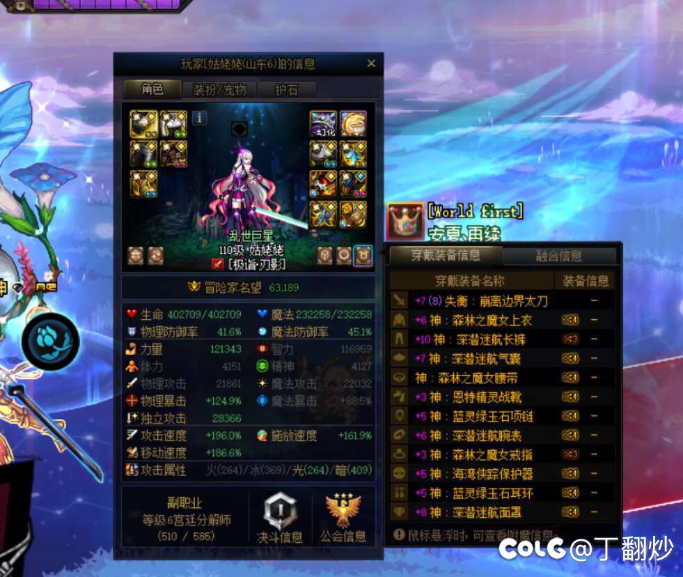 不懂就问 这就是dnf的奥楚蔑洛夫吗？1