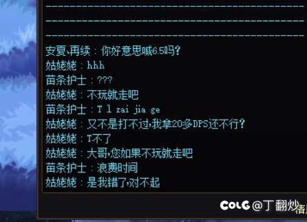 不懂就问 这就是dnf的奥楚蔑洛夫吗？3