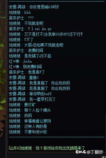 不懂就问 这就是dnf的奥楚蔑洛夫吗？4