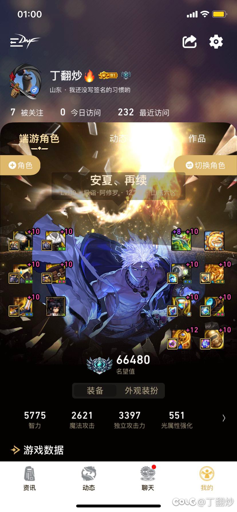 不懂就问 这就是dnf的奥楚蔑洛夫吗？2