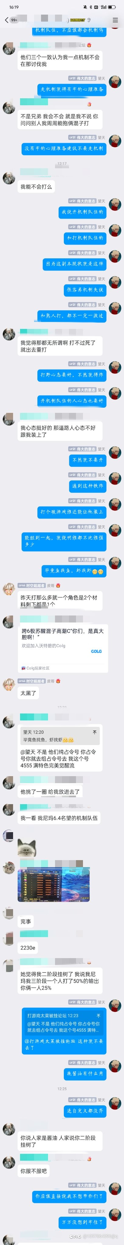 针对跨6莫人被爆破的反驳贴1