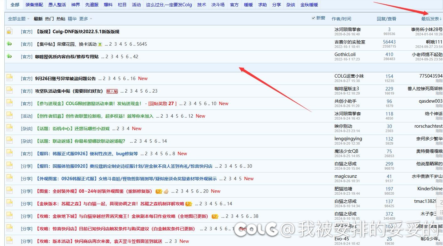 为啥C站看帖时没有最新的选项1
