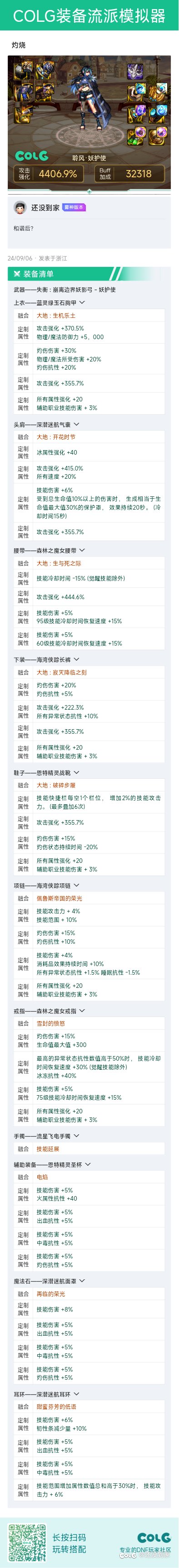灼烧结算修复后，灼烧还有优势吗？1
