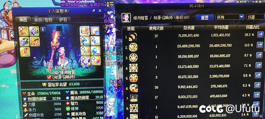 终于刷过极难苏醒之森了2