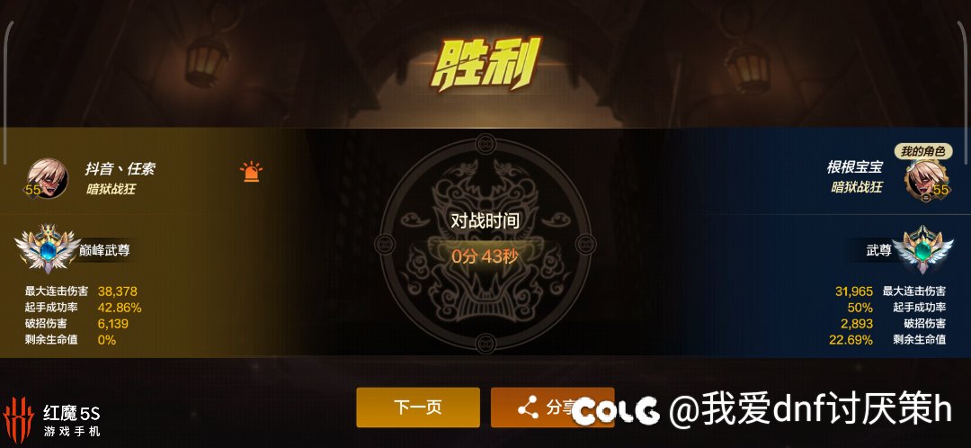 单杀三冠王任索哥1