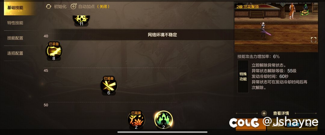 有人知道剑豪的觉醒被动能解塔首饰的失明吗？1