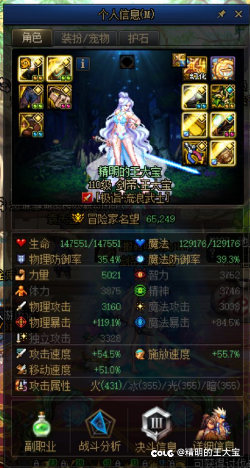 进风暴冒险的角色打造参考，无脑喷子勿扰2