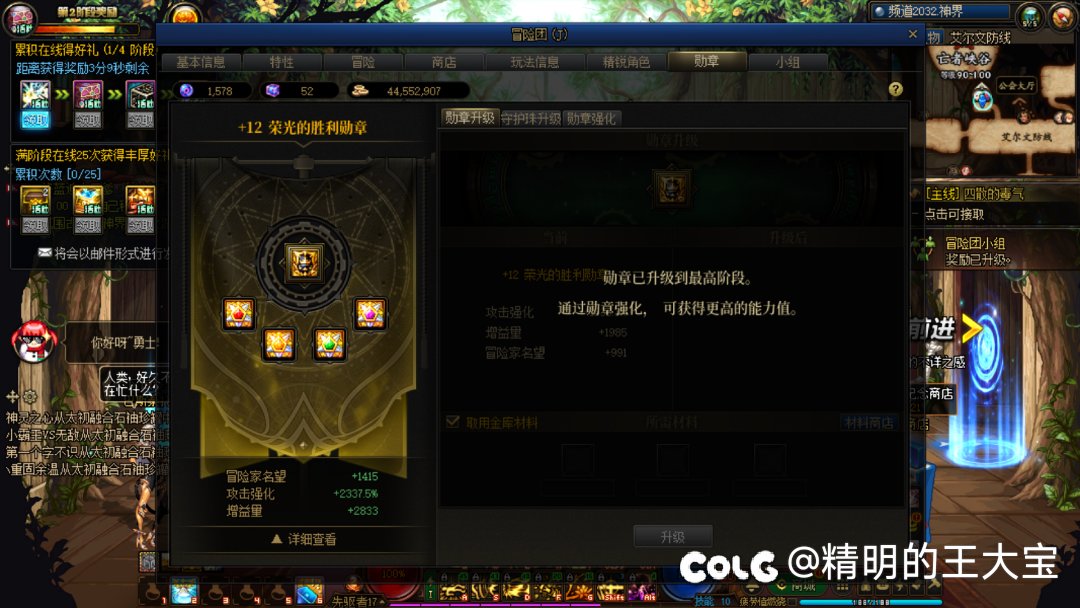 进风暴冒险的角色打造参考，无脑喷子勿扰4