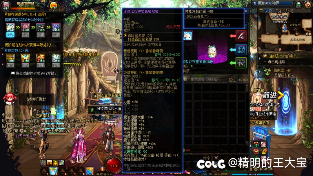 进风暴冒险的角色打造参考，无脑喷子勿扰5
