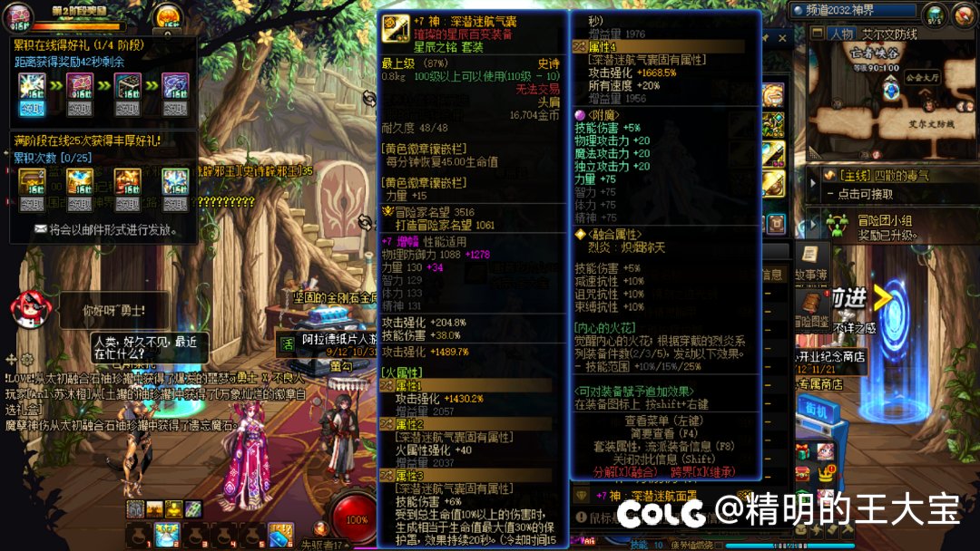 进风暴冒险的角色打造参考，无脑喷子勿扰10