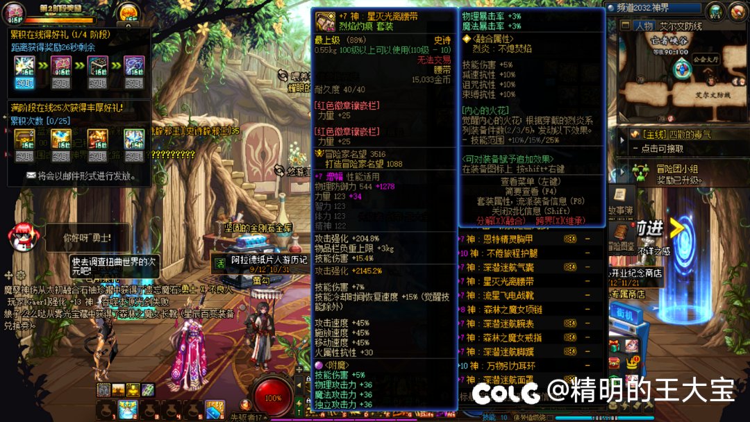 进风暴冒险的角色打造参考，无脑喷子勿扰12
