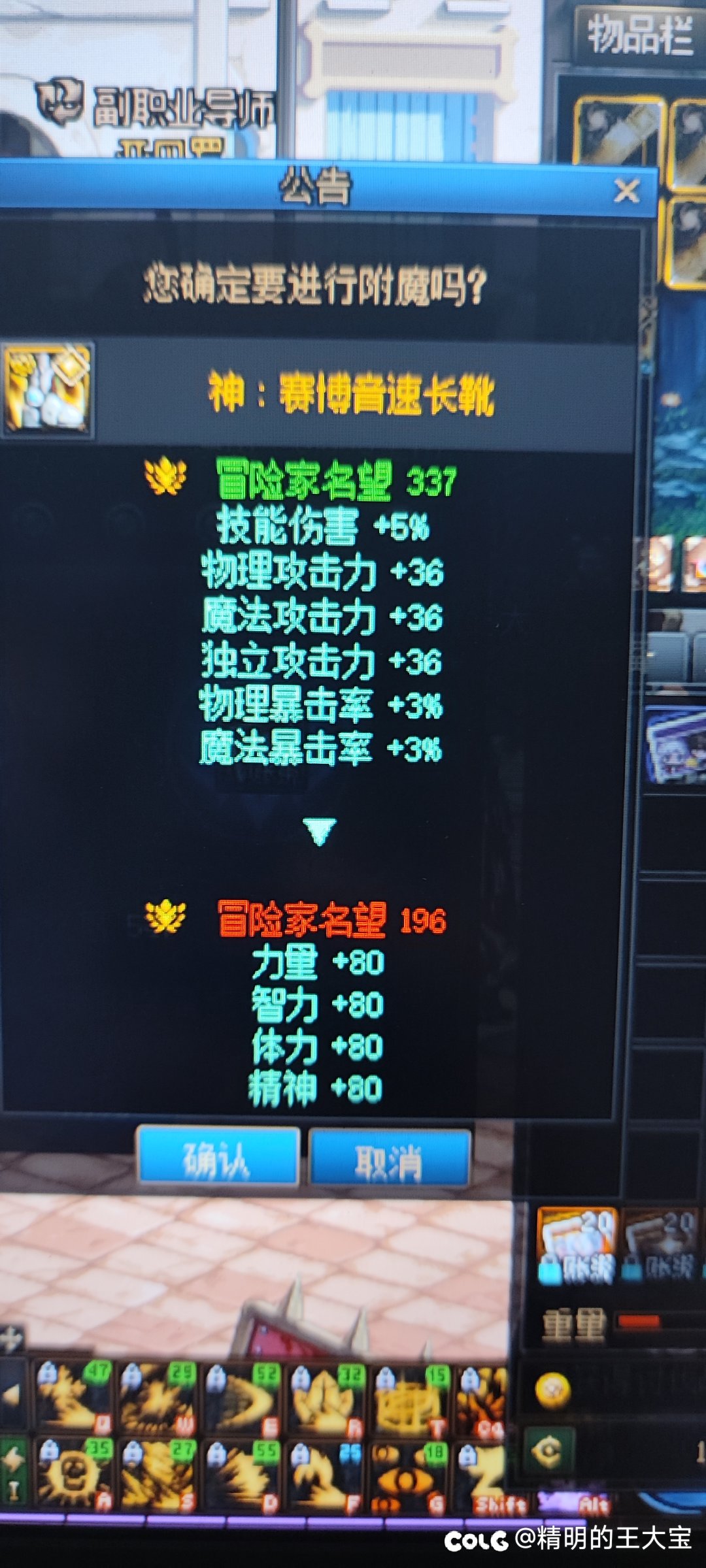 进风暴冒险的角色打造参考，无脑喷子勿扰14