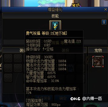 半身红12雨武器太阳玉奶妈这个增益量正常吗1