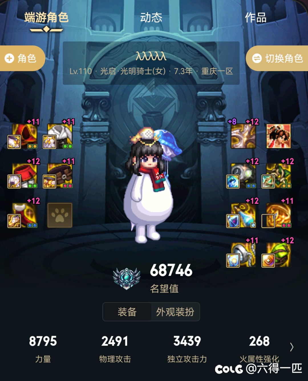 半身红12雨武器太阳玉奶妈这个增益量正常吗2