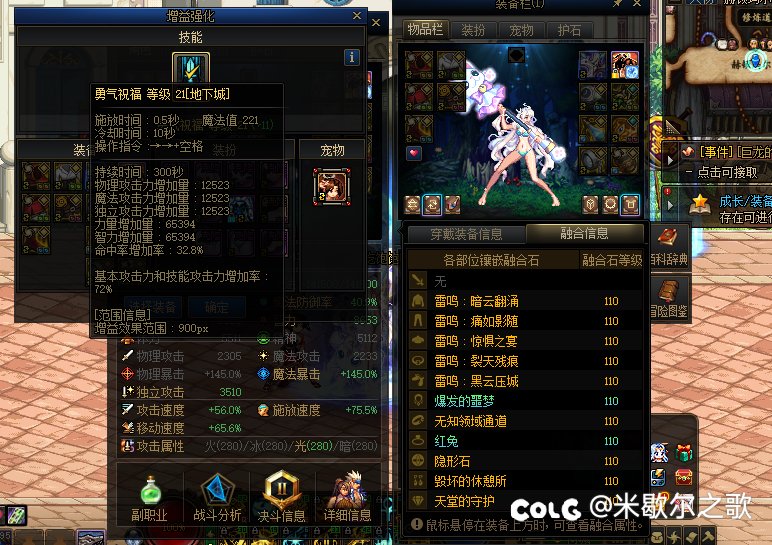 为什么我奶穿了升级后的融合石buff变低了1