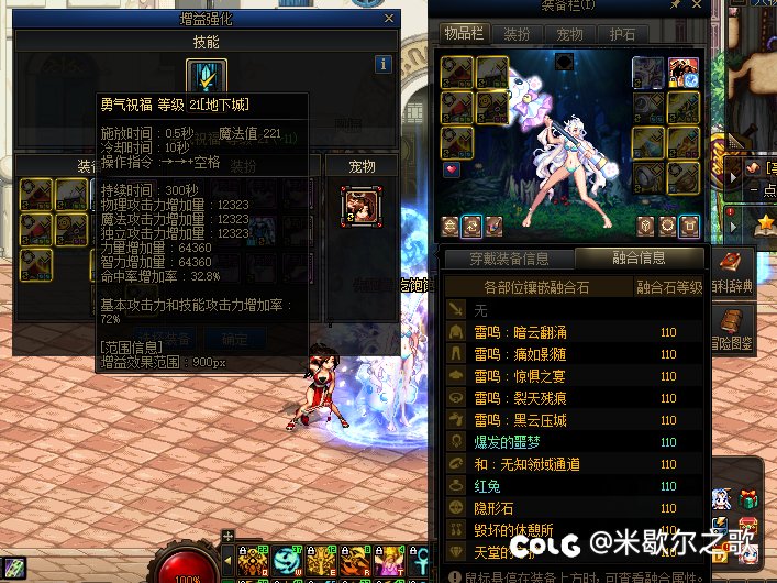 为什么我奶穿了升级后的融合石buff变低了2
