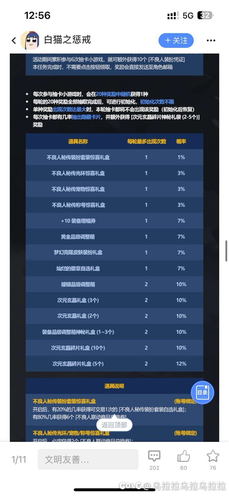 怎么没人提透明皮肤1
