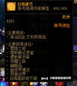 书库深渊给的白海币不少啊1