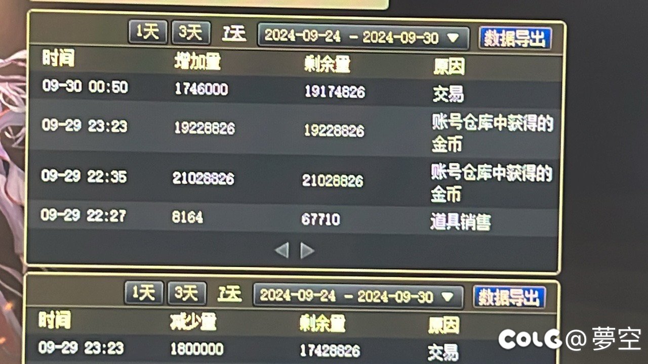 那跨四传说哥雾神金，打手没实力就别硬开21行吗1