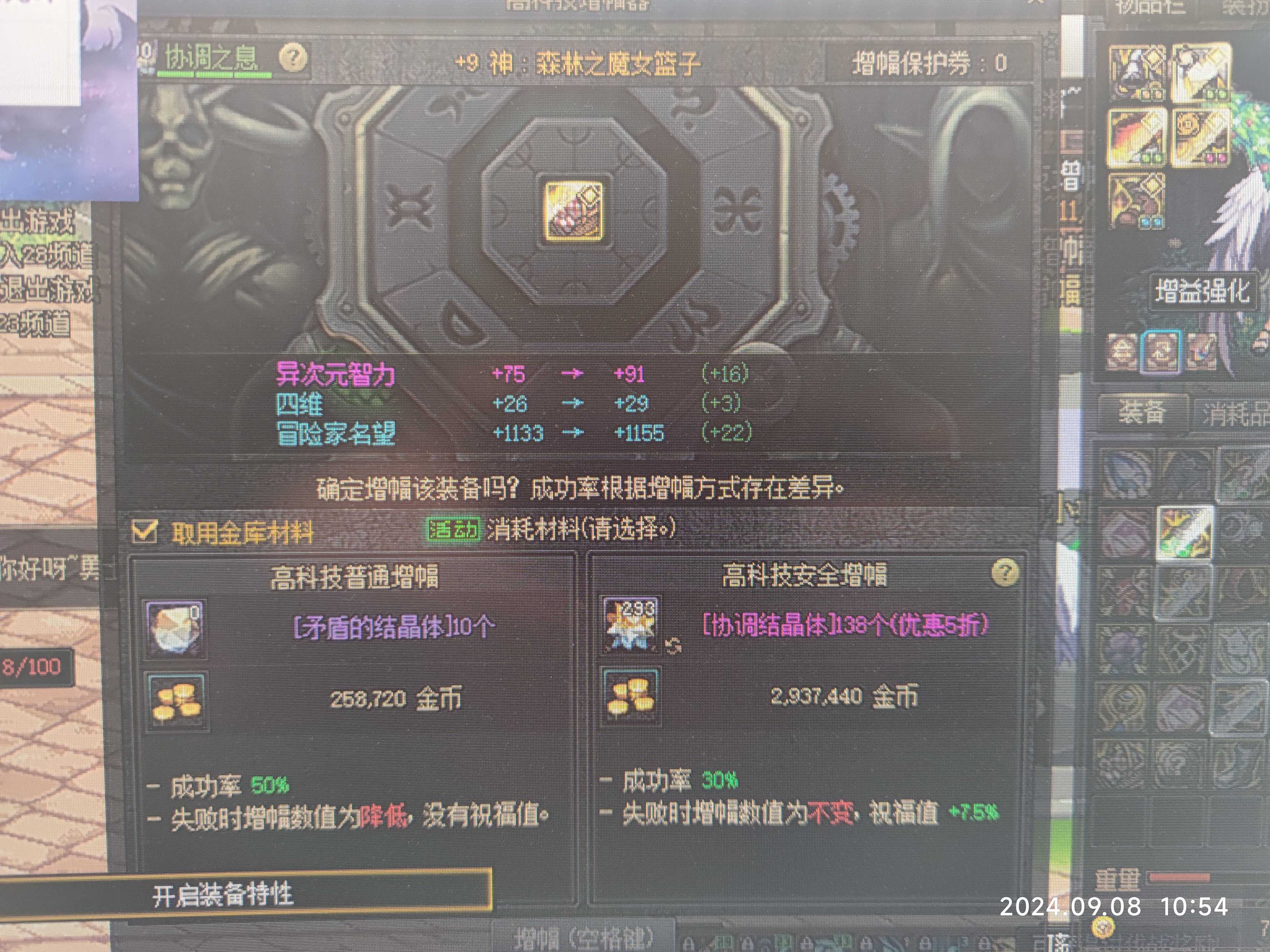 没增幅器，9上10普通和安全增幅哪种划算1