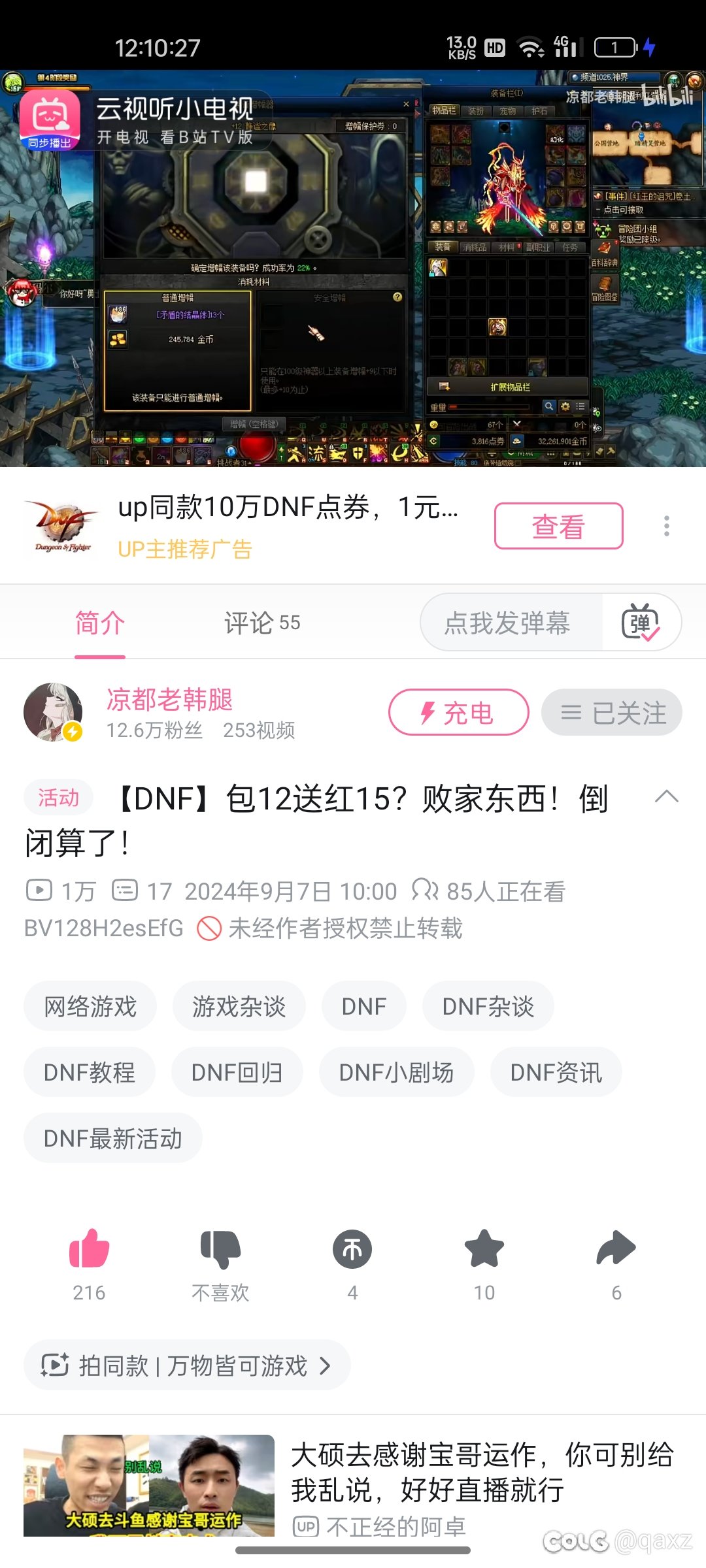 包12送15  紧跟时事1