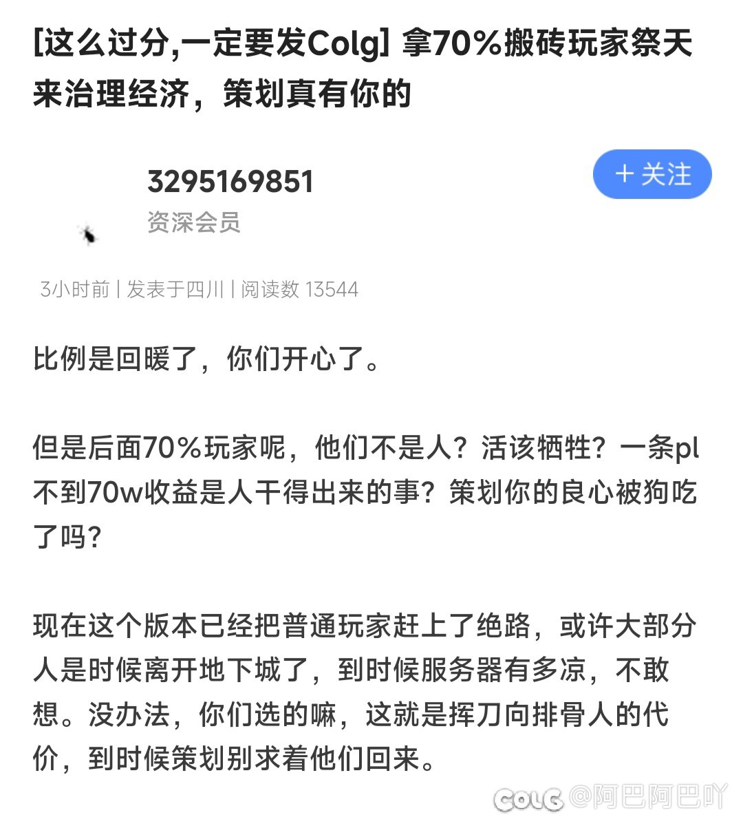 你在急什么呢？1