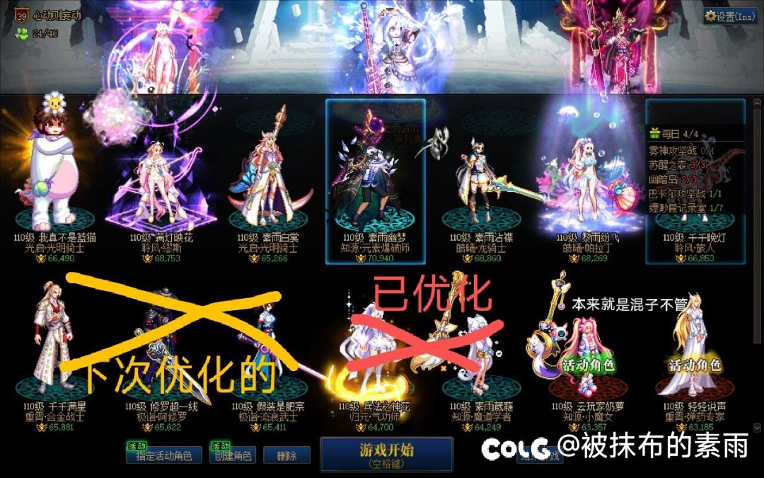不充钱迟早优化到你身上2