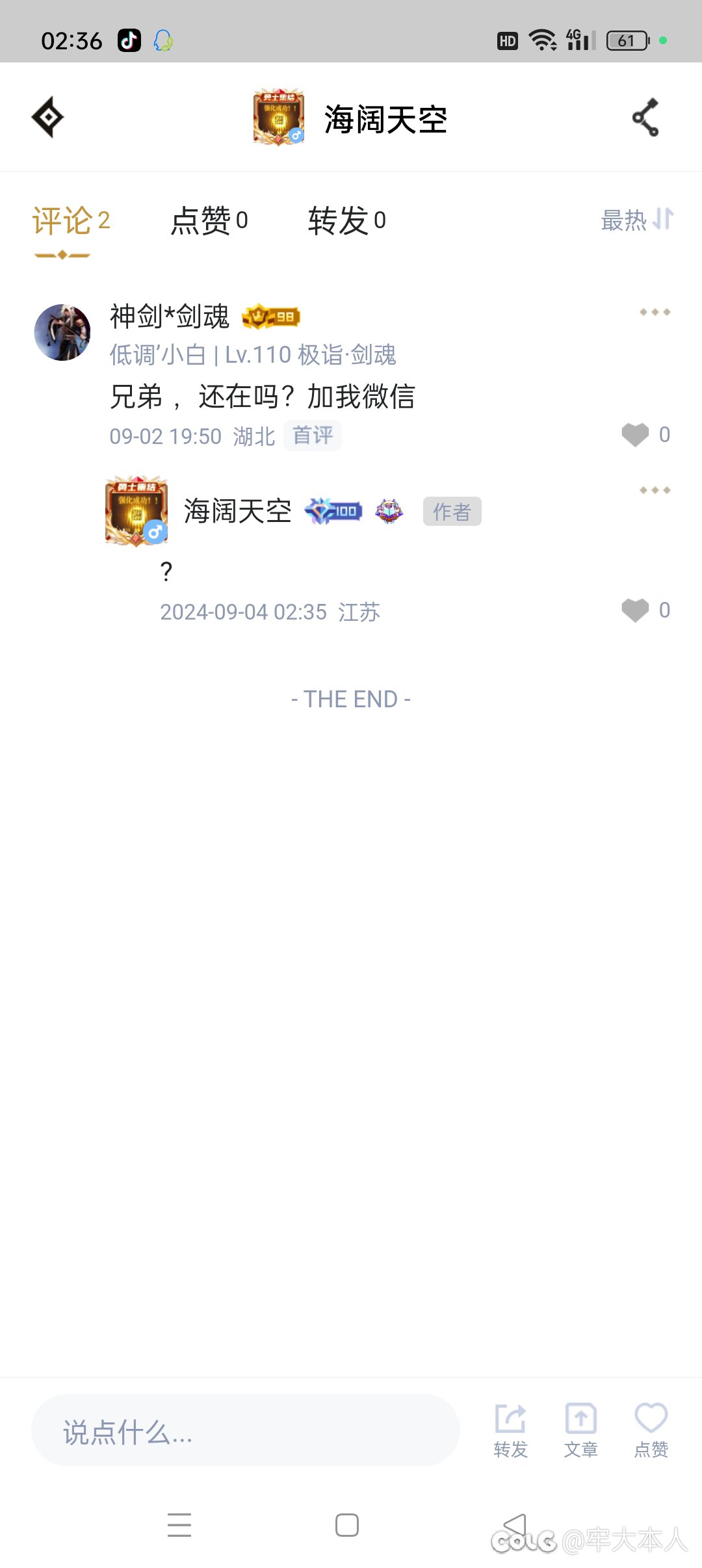 这小子又找我聊天了，我该怎么做1