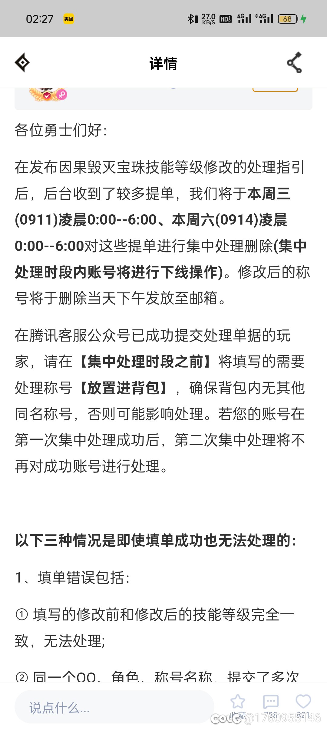 公告是一点不看，就猛猛发帖。1