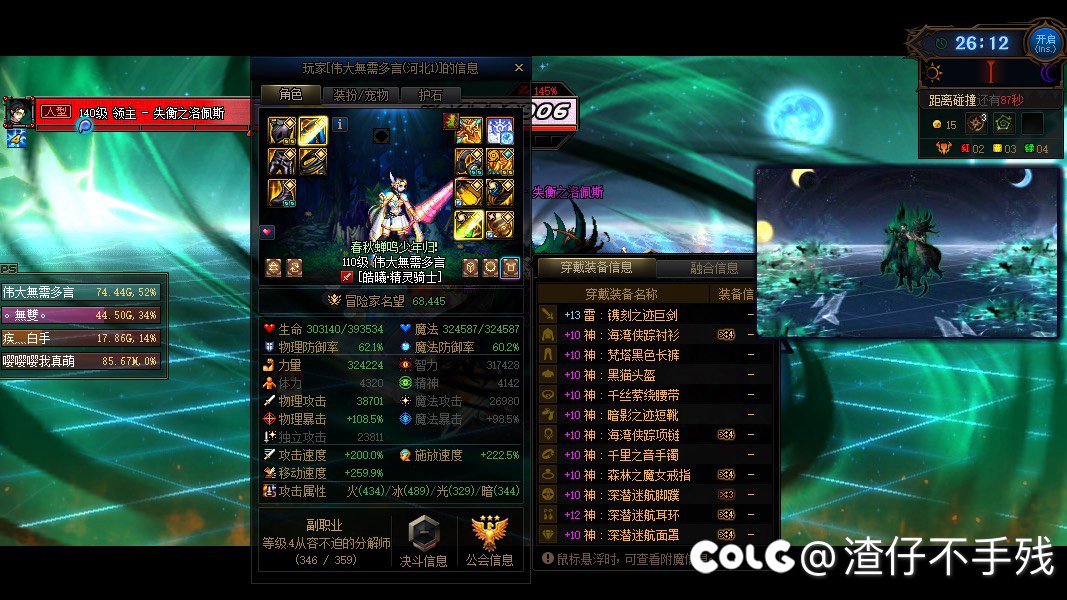 7.1的被6.8爆纱，骑马流这么强？1