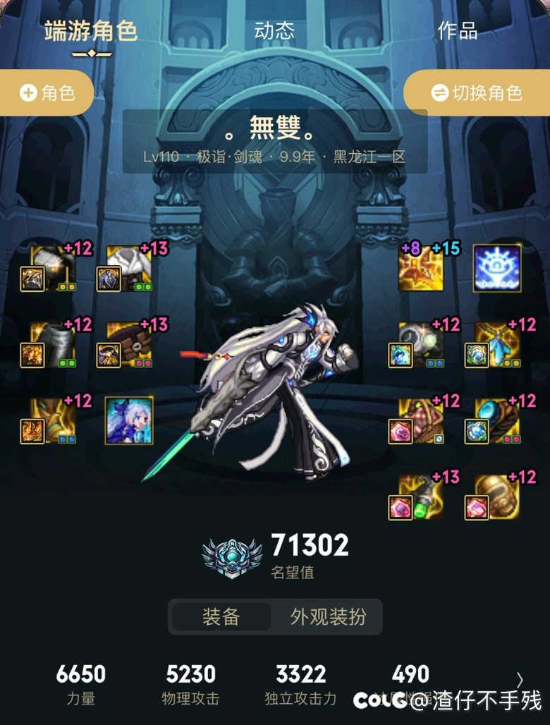 7.1的被6.8爆纱，骑马流这么强？6