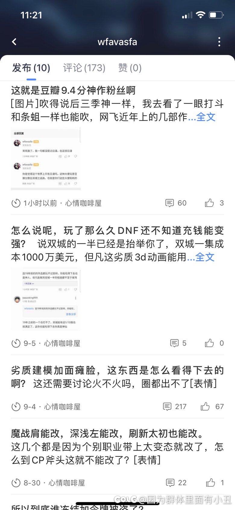 这人多少有点那啥。是不是看过双城啊？1