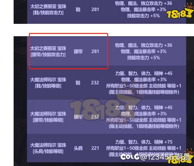 关于国庆宝珠的问题1