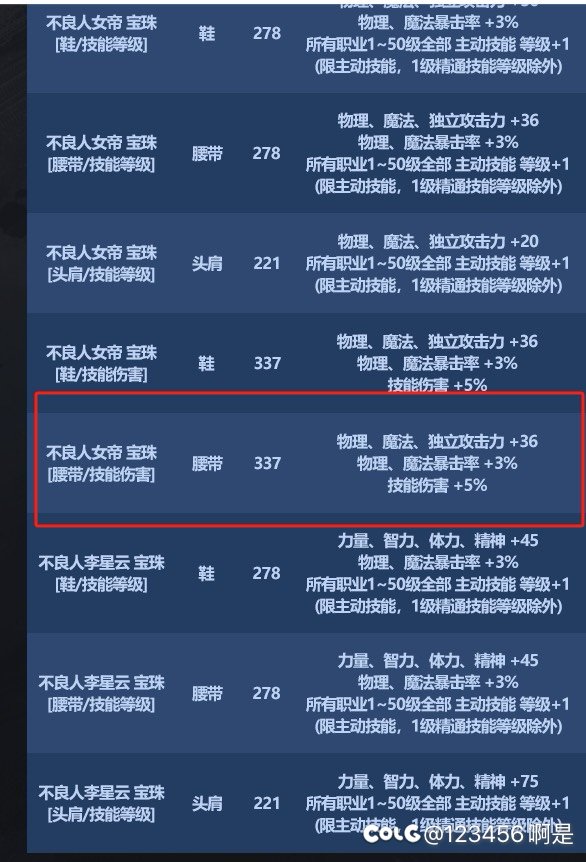 关于国庆宝珠的问题2