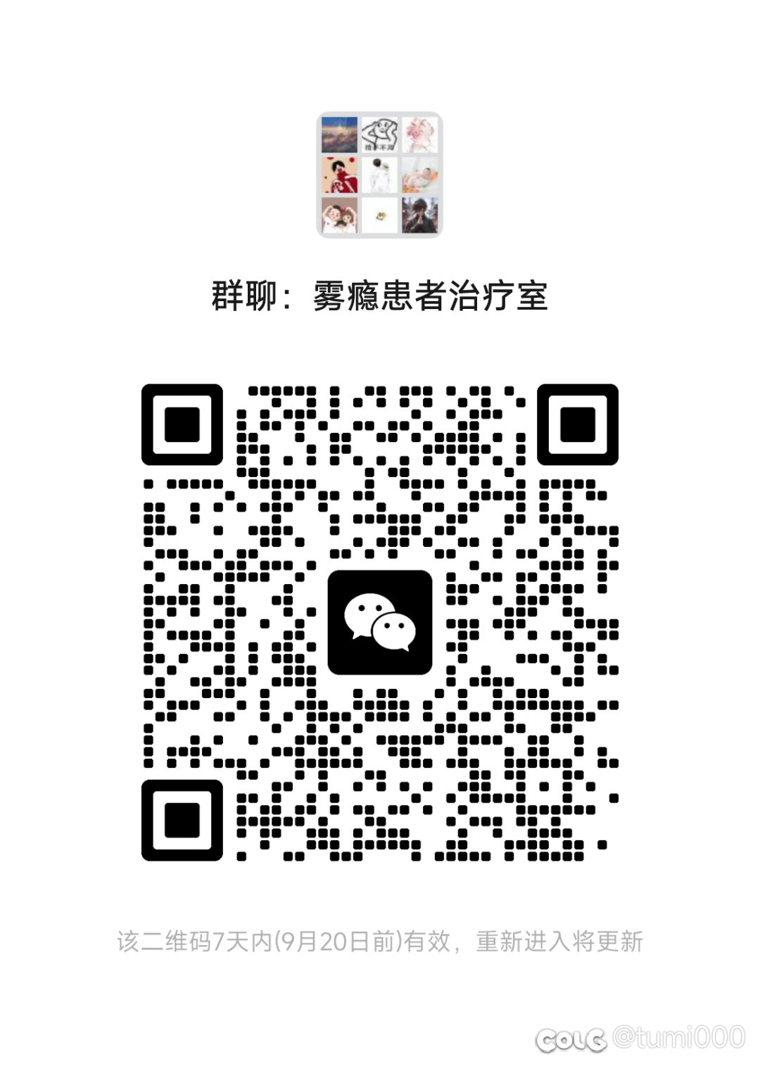 跨六雾神团收人1