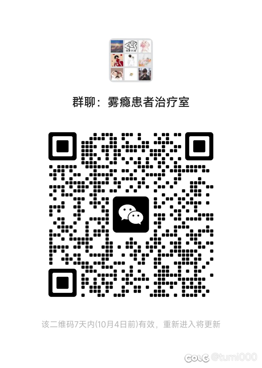 雾神晚上团收人1