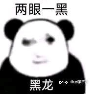 哈吉策看来是真看论坛，欠喷是吧1