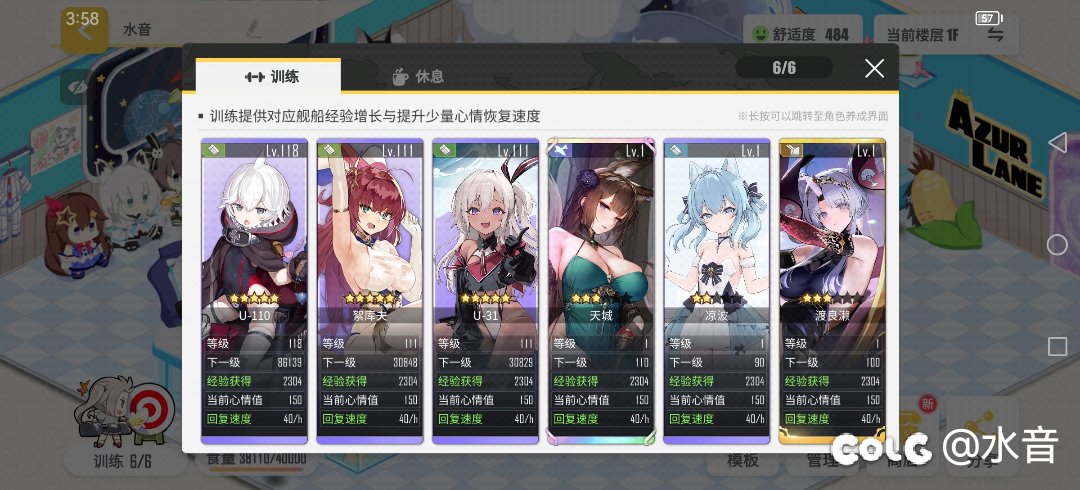 【舰B】这次建造运气还行呢1