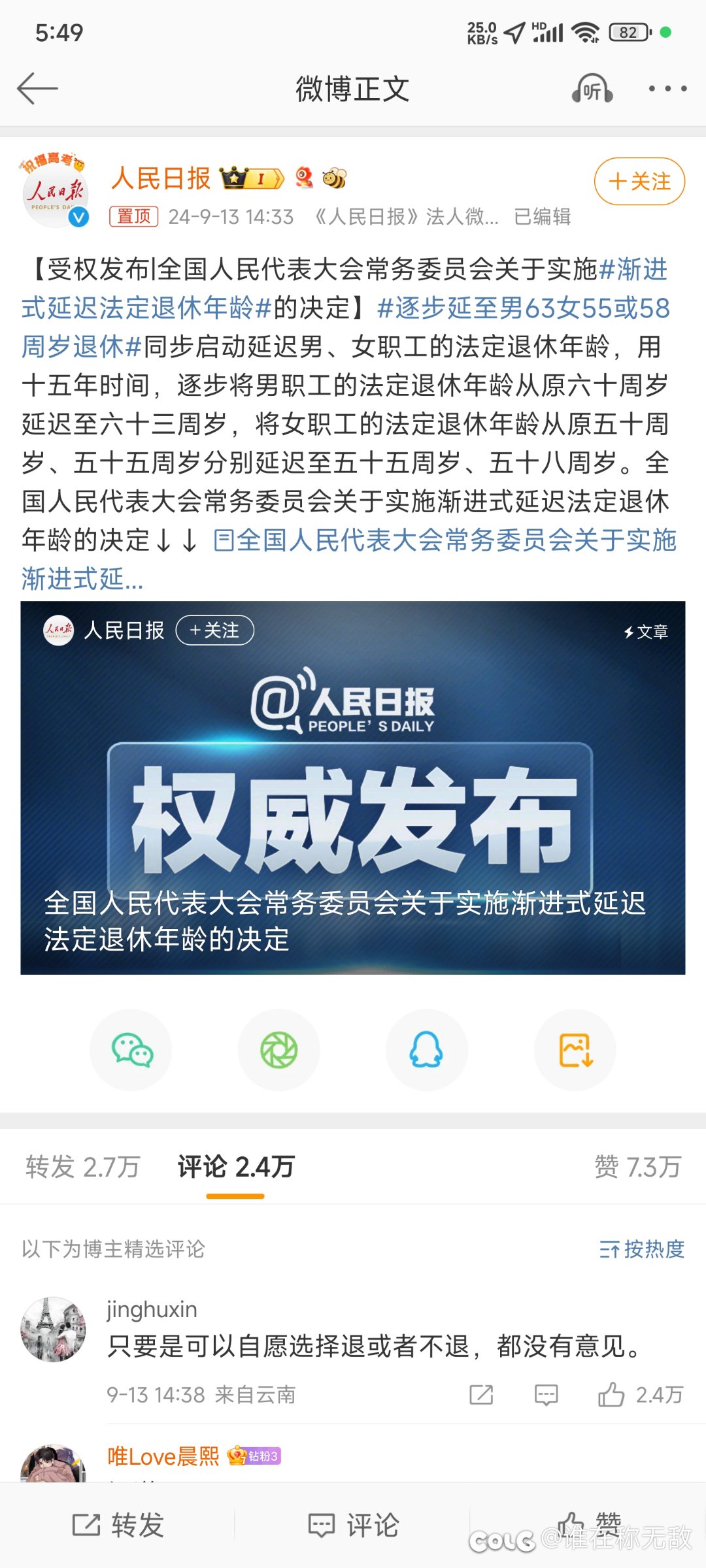 我现在25等我50的时候是不是又延期1