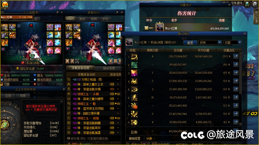 补齐剩下14，达成二哥4700亿，雾神2400亿1